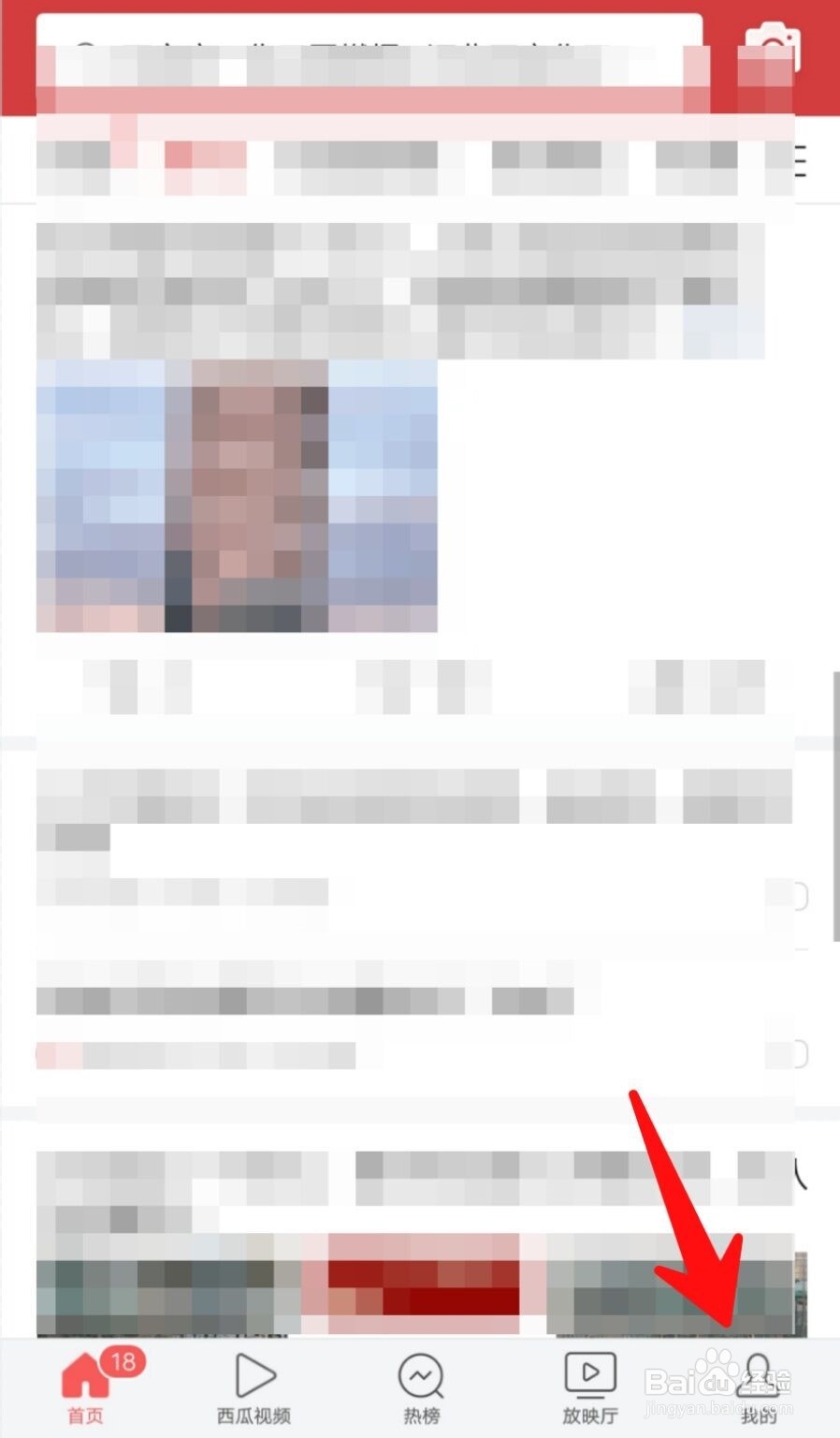 今日头条APP怎么给对方解除拉黑？