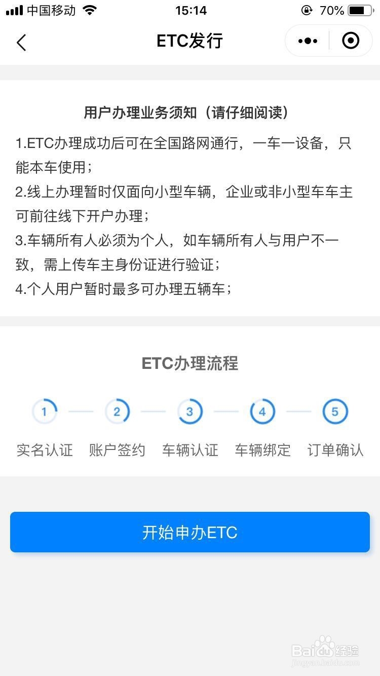 二手车etc没注销怎样办新etc