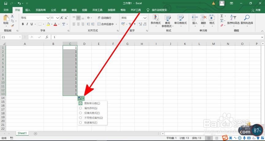 excel表格排序12345