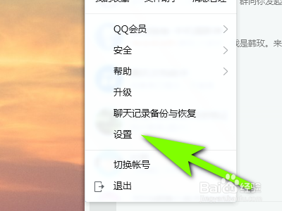 电脑qq如何开启文件共享功能？