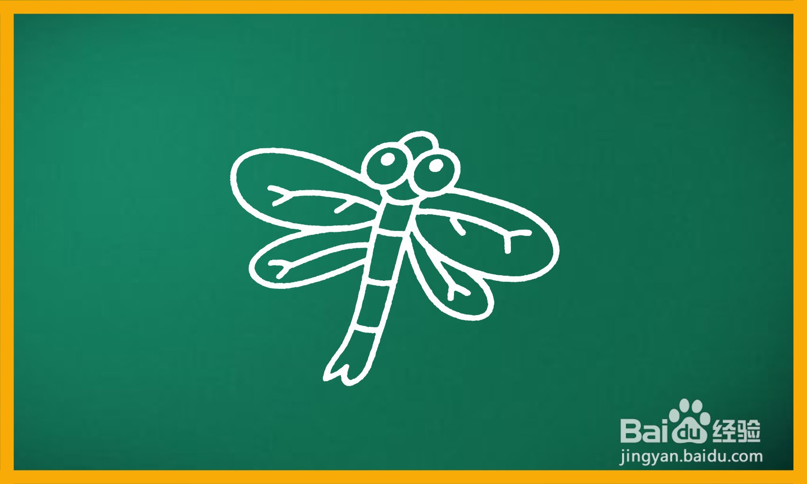 如何画出一只蜻蜓简笔画？