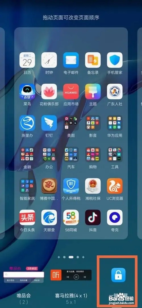 华为nova9pro手机如何设置快捷锁屏