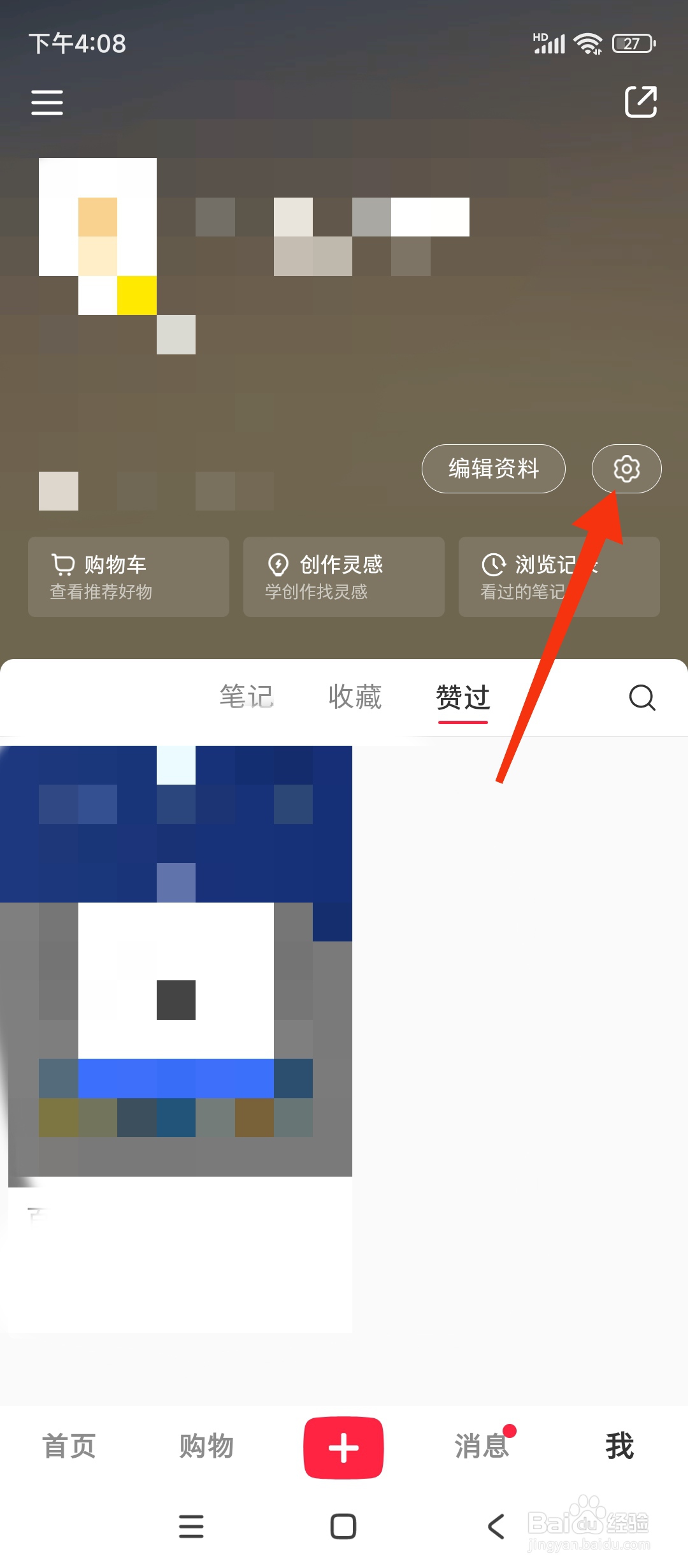 小红书如何设置字体大小