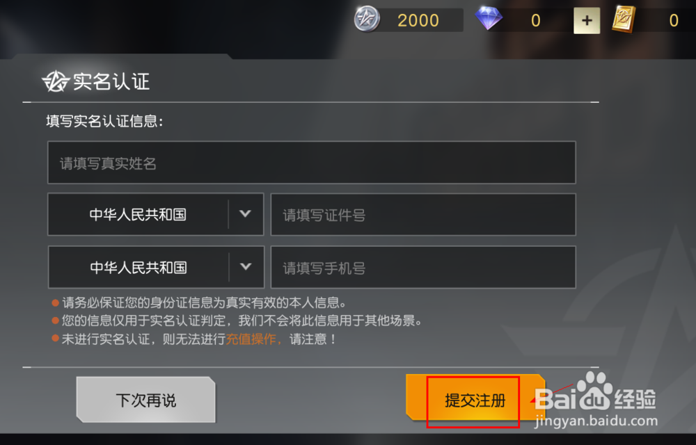 荒野行动pc版怎么充值 百度经验