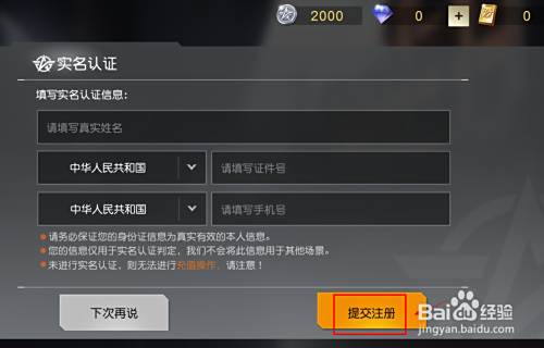 荒野行动pc版怎么充值 百度经验 荒野行动pc版怎么充值 百度经验