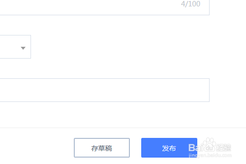 百家号怎样发视频