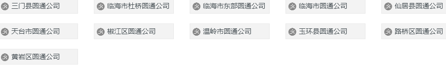如何查询快递派送范围