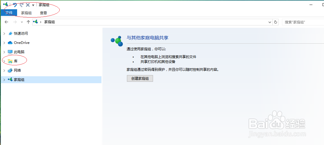 Windows 10如何删除文件夹在库中的位置