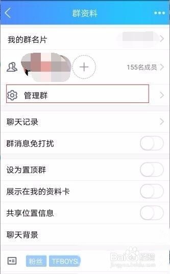 教你QQ群怎么升级为5000人群