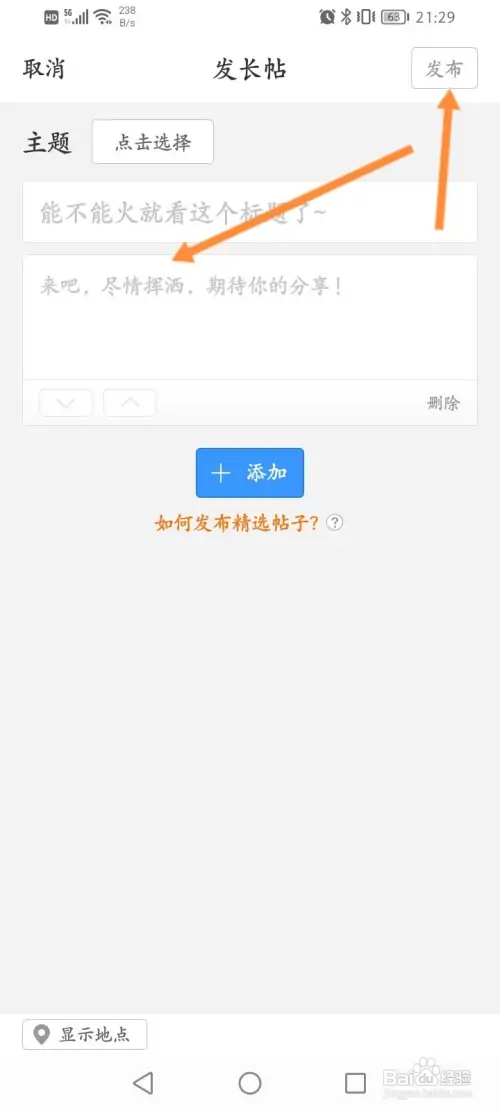 钓鱼人软件在哪发布长帖