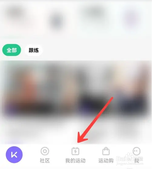 怎么删除keep里面的运动记录
