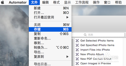 怎样 Automator 批量修改文件名教程