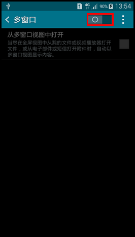 Samsung GALAXY MEGA2如何开启多窗口?(G7508Q)