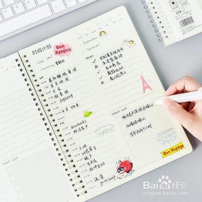如何做每日计划
