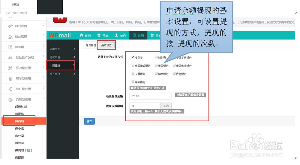 人人店具体怎么做