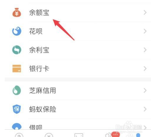 支付宝小钱袋定期转入怎么设置