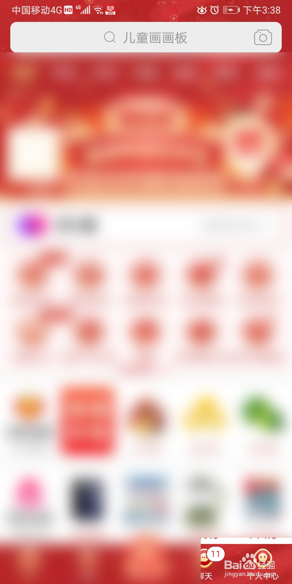 拼多多怎么进行意见反馈