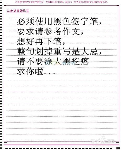 英语四级的注意事项有哪些