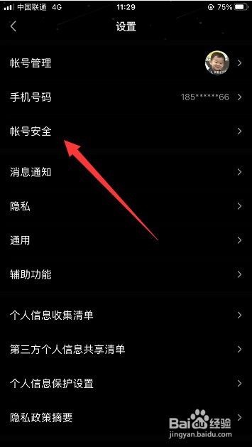 QQ怎么创建手势密码