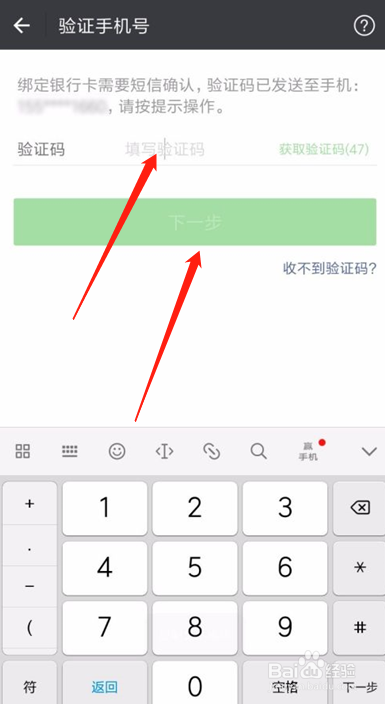 微信付款密码怎么修改
