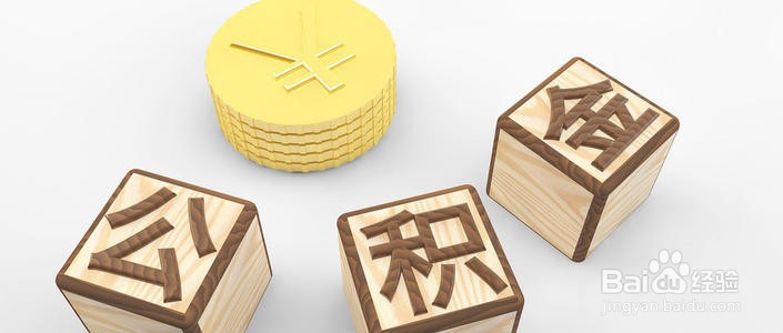 怎么在银行办理公积金联名卡