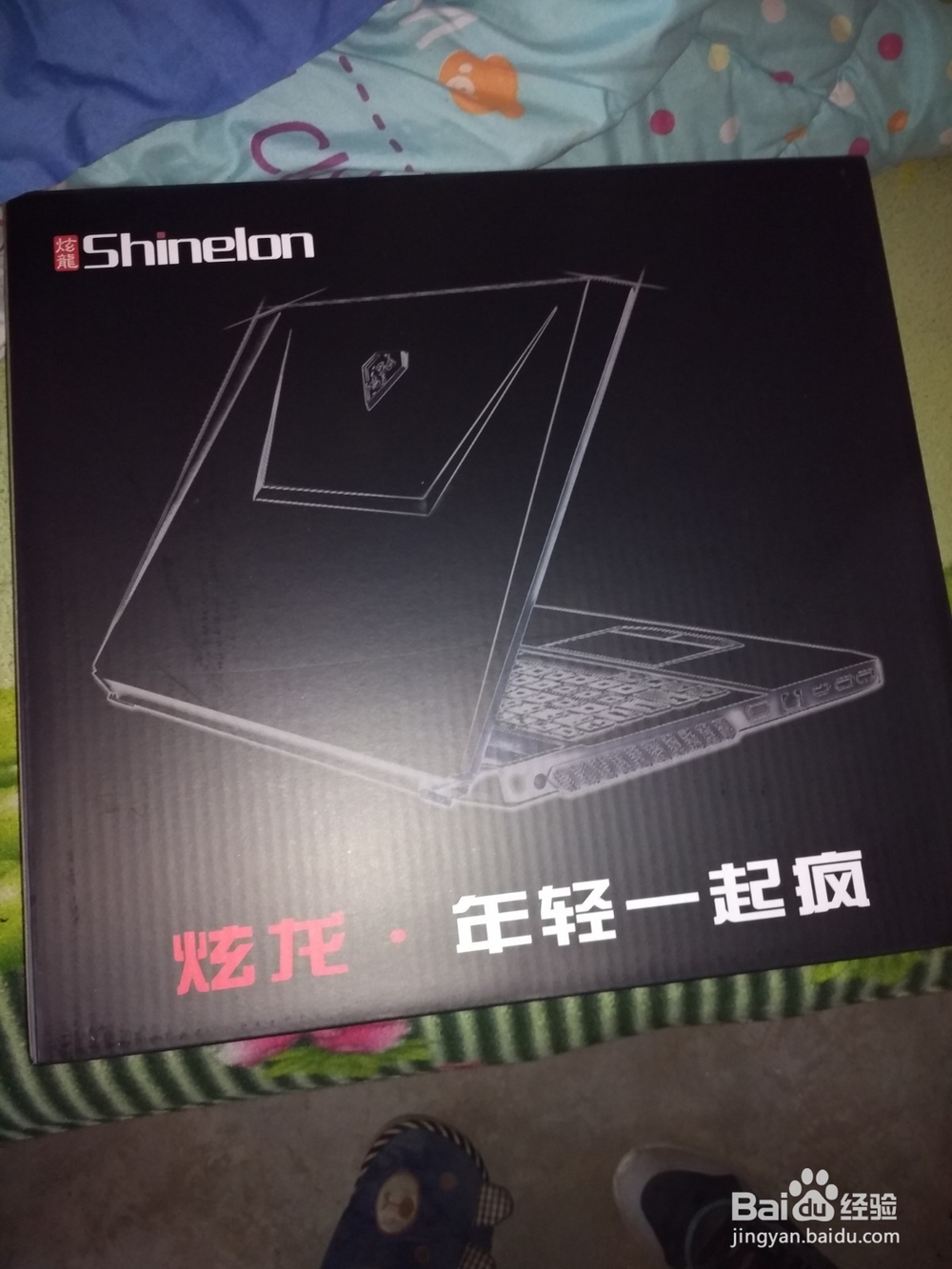 炫龙炎魔T1-781S1N的开箱晒物