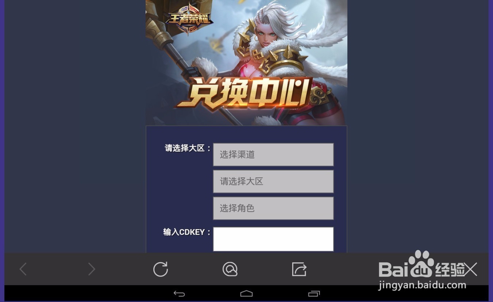 王者荣耀礼包怎么领