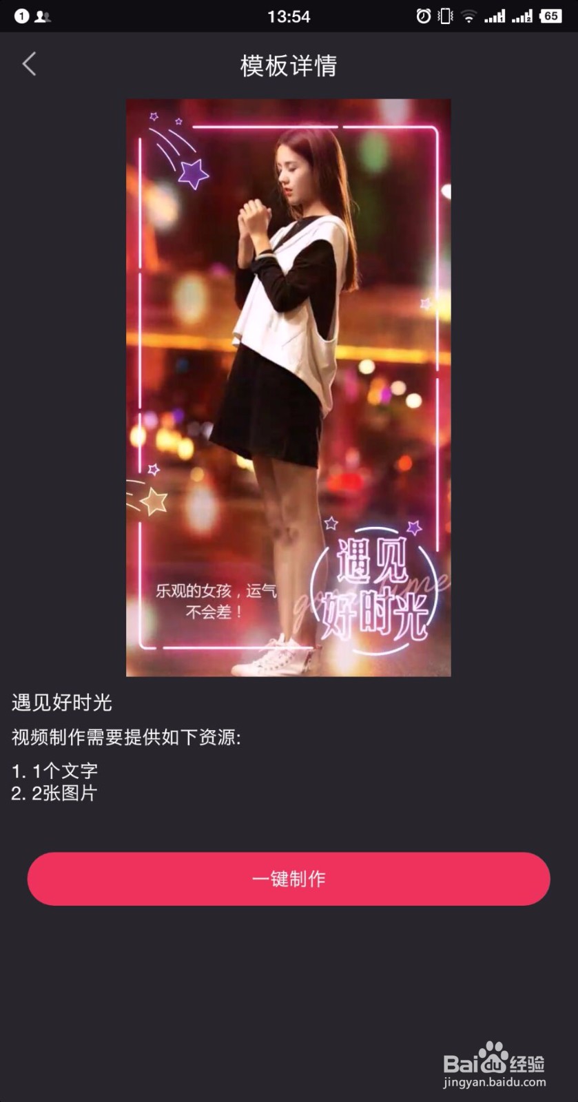 抖音影集怎么制作，抖音影集在哪里