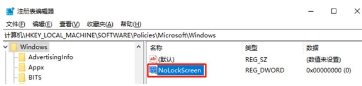 如何关闭Windows10的锁屏界面