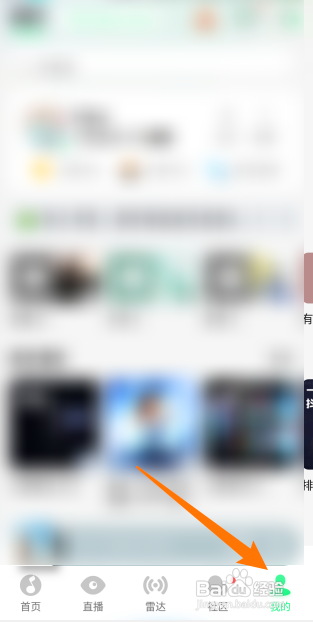 咪咕阅读头像怎么改