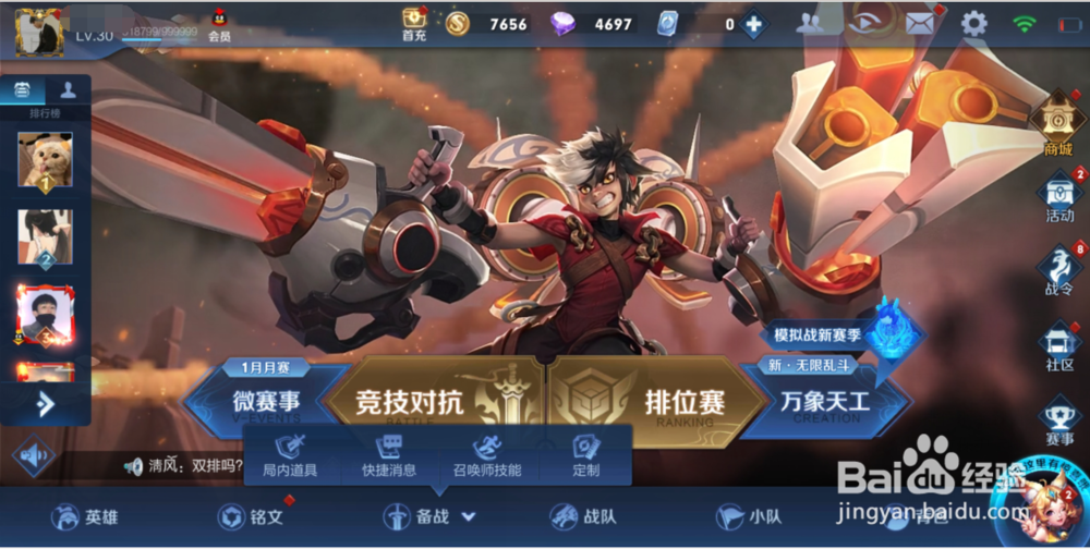 王者荣耀亲密度达到多少才能显示