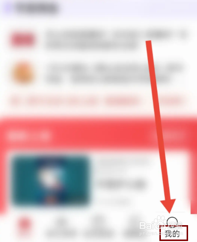 京视健康怎么提交意见反馈