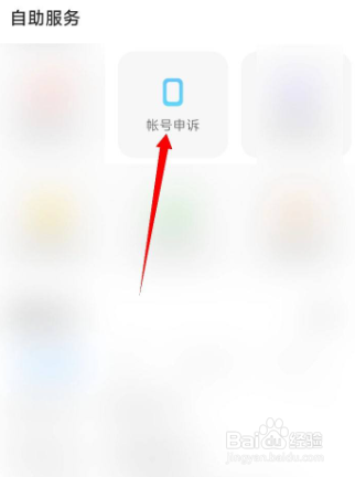 小米账号怎么申诉
