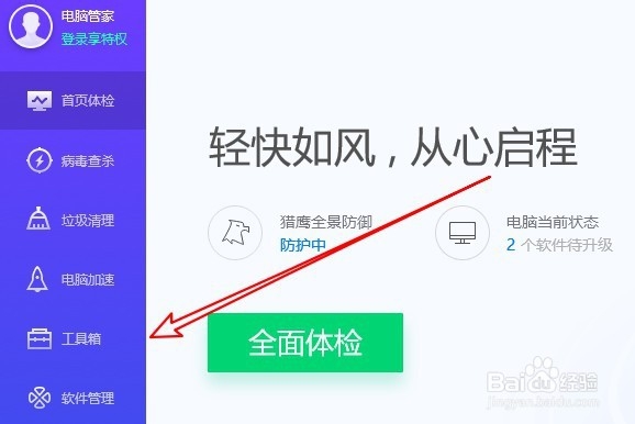 电脑显示计算机丢失msvcp100.dll处理方法