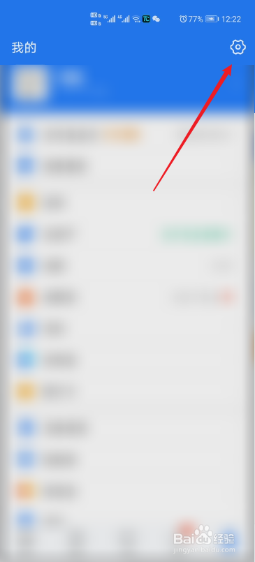 支付宝怎么设置字体大小