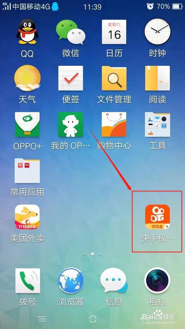快手极速版怎么更改头像