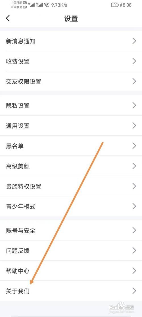 本地陌交友怎样查看防诈骗指南