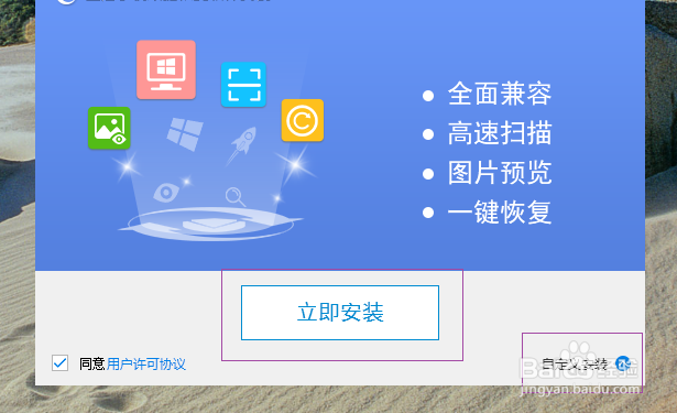 金立S9手机误删照片后怎么恢复