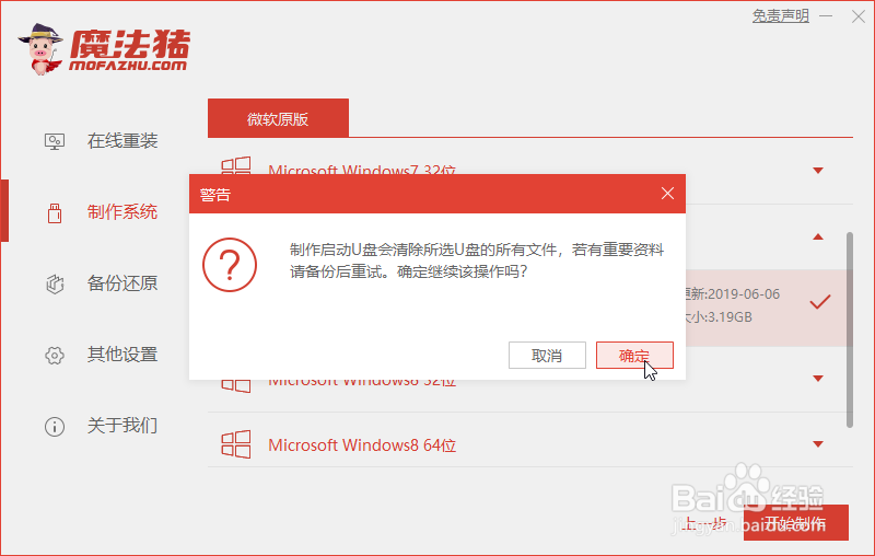 电脑怎样安装win7系统