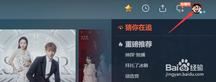 怎么获得腾讯视频的观影券