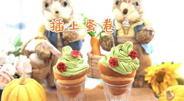 抹茶芋泥面包卷