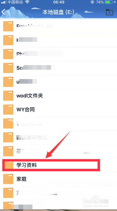 如何将电脑中的文件导入到苹果手机？