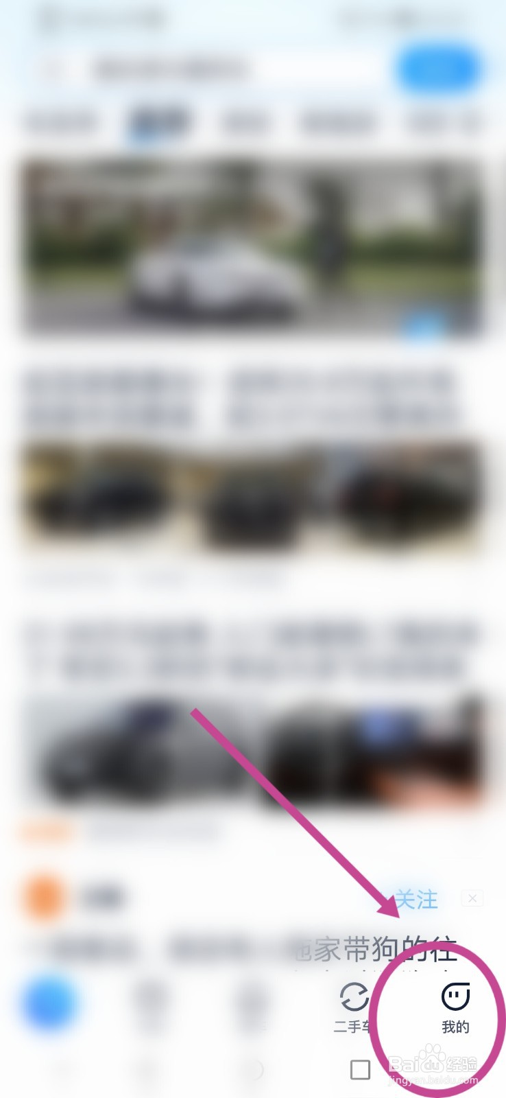 汽车之家的积分商城在哪