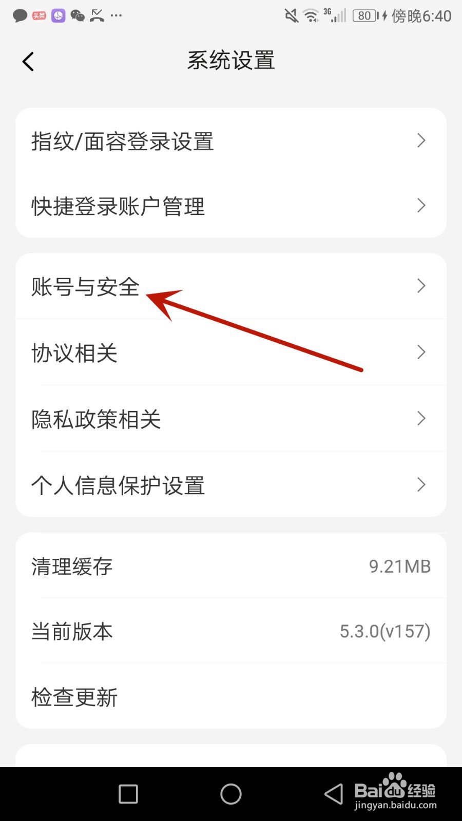 怎么设置中信期货应用密码