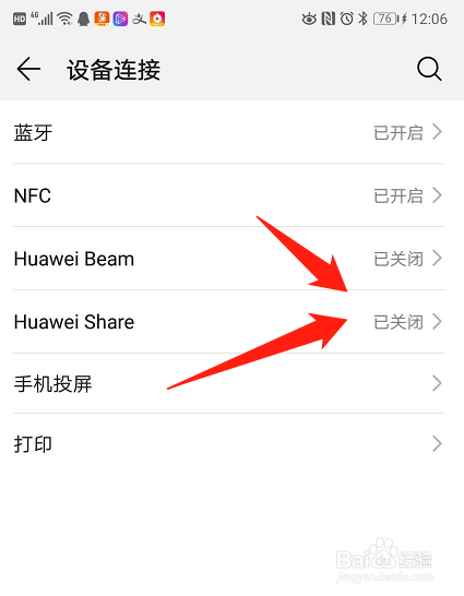 电脑如何访问或进入华为手机？