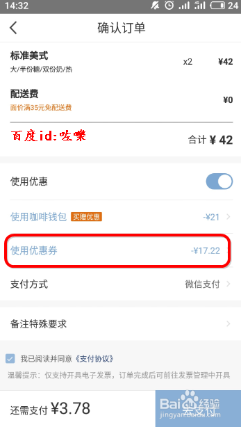 luckin coffee小蓝杯咖啡怎么样 优惠券怎么用