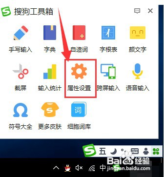 搜狗五笔设置“减号等号”作为候选字翻页快捷键