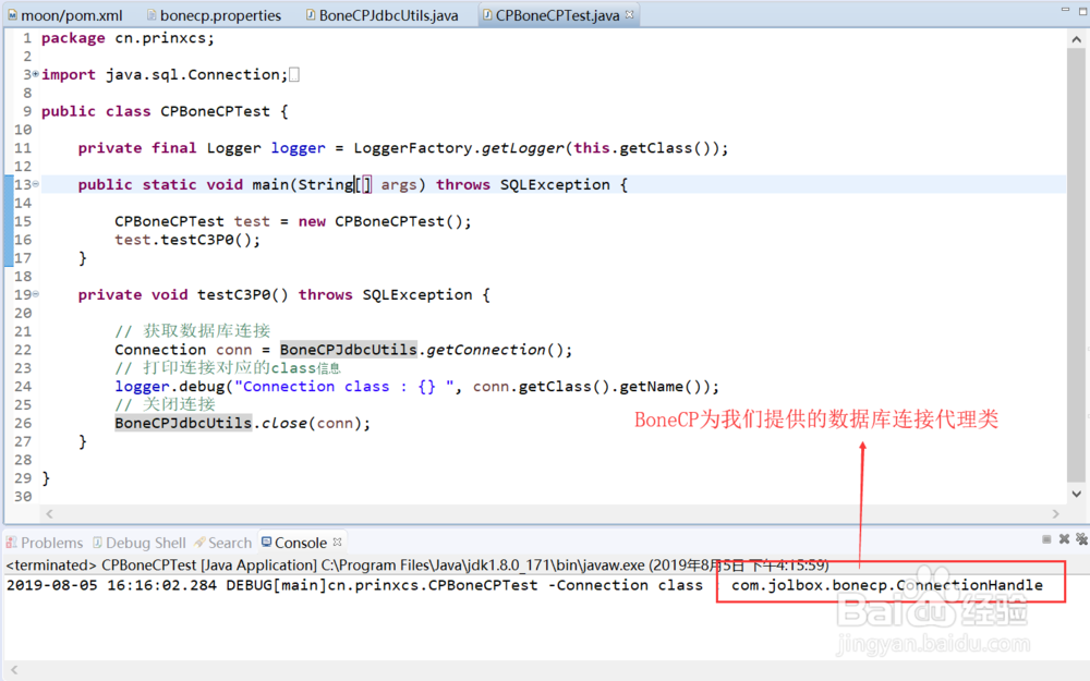 数据库连接池C3P0和BoneCP的使用与对比