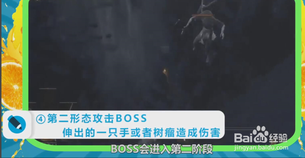 黑暗之魂3咒蚀大树BOSS打法技巧