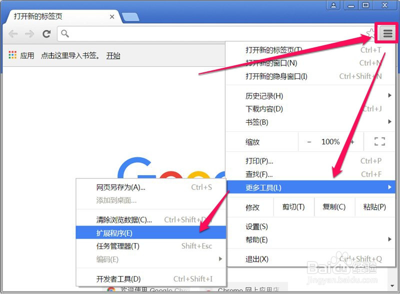 谷歌浏览器怎样帐号多开